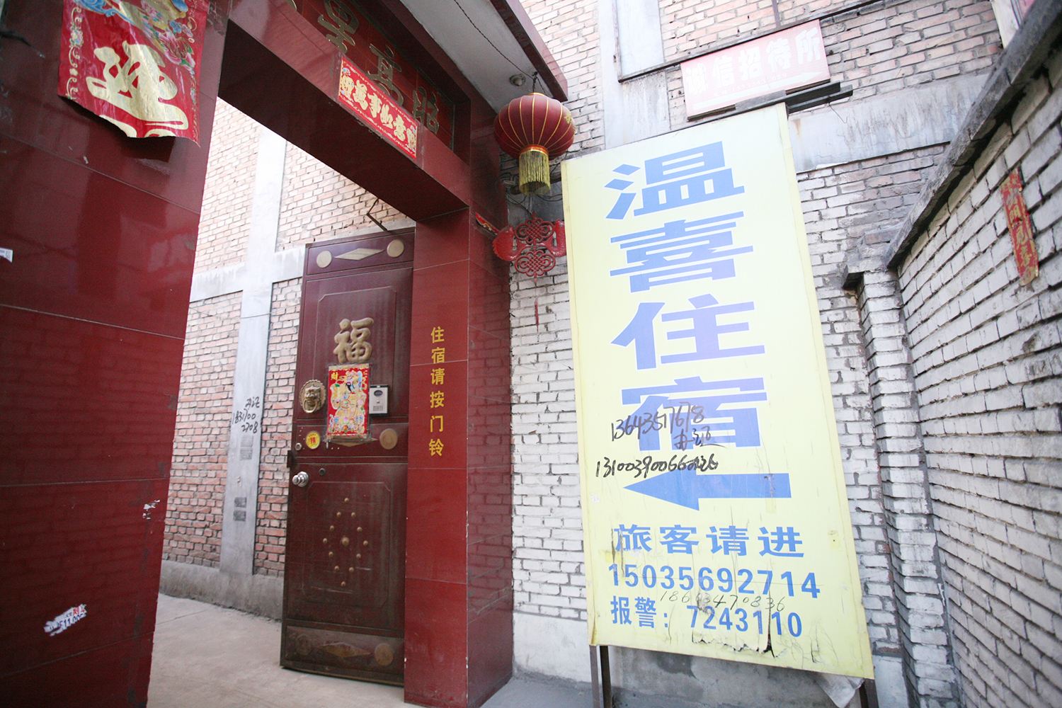 太原温喜宾馆