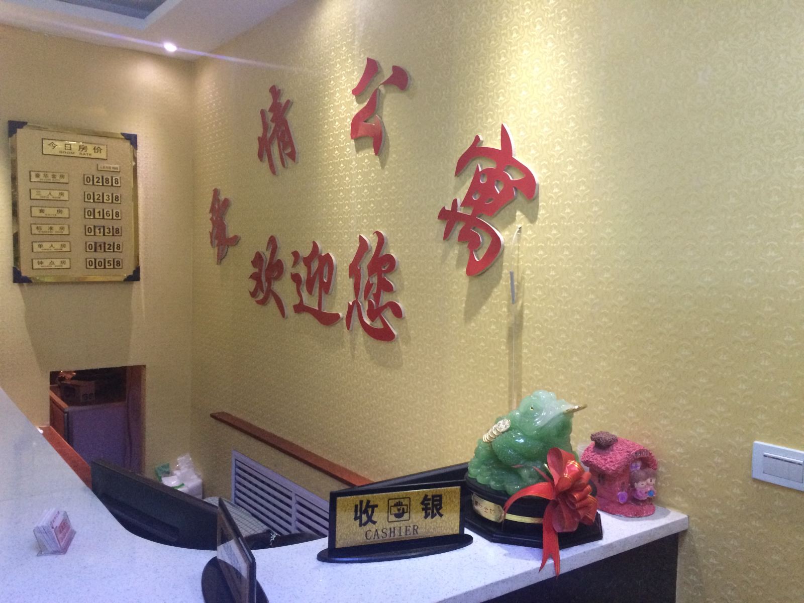 公共区域