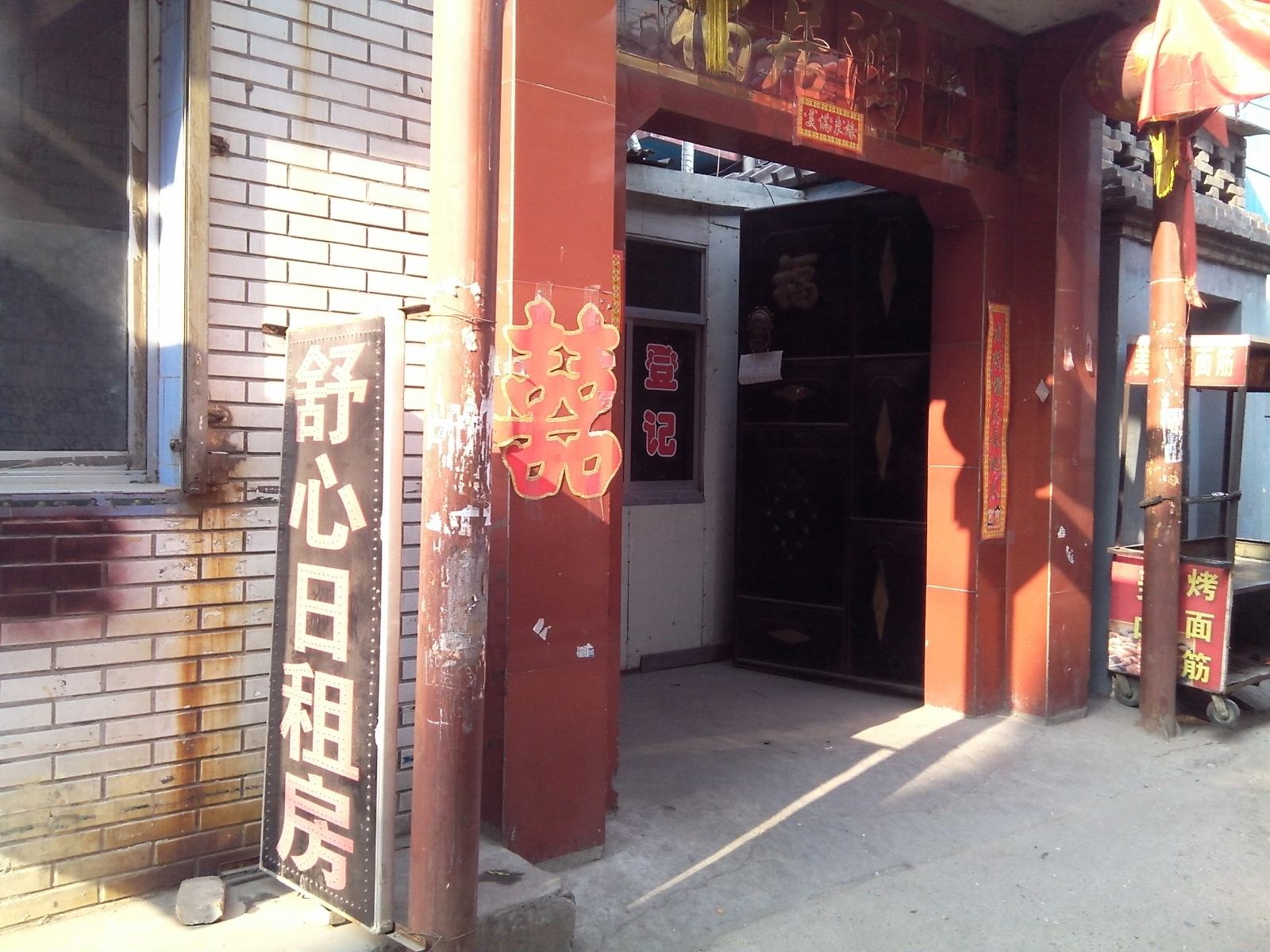 舒心日租房(太原学府街店)
