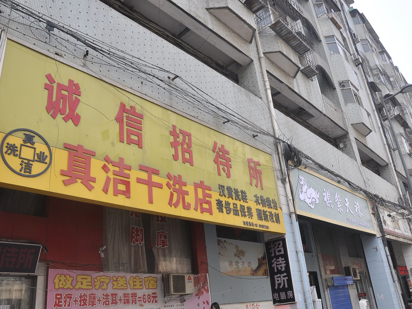 外观