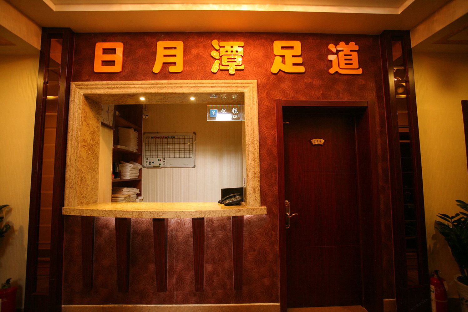 公共区域
