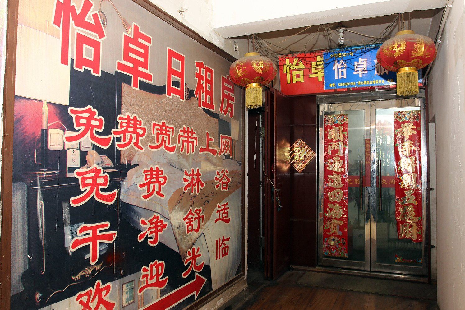 公共区域