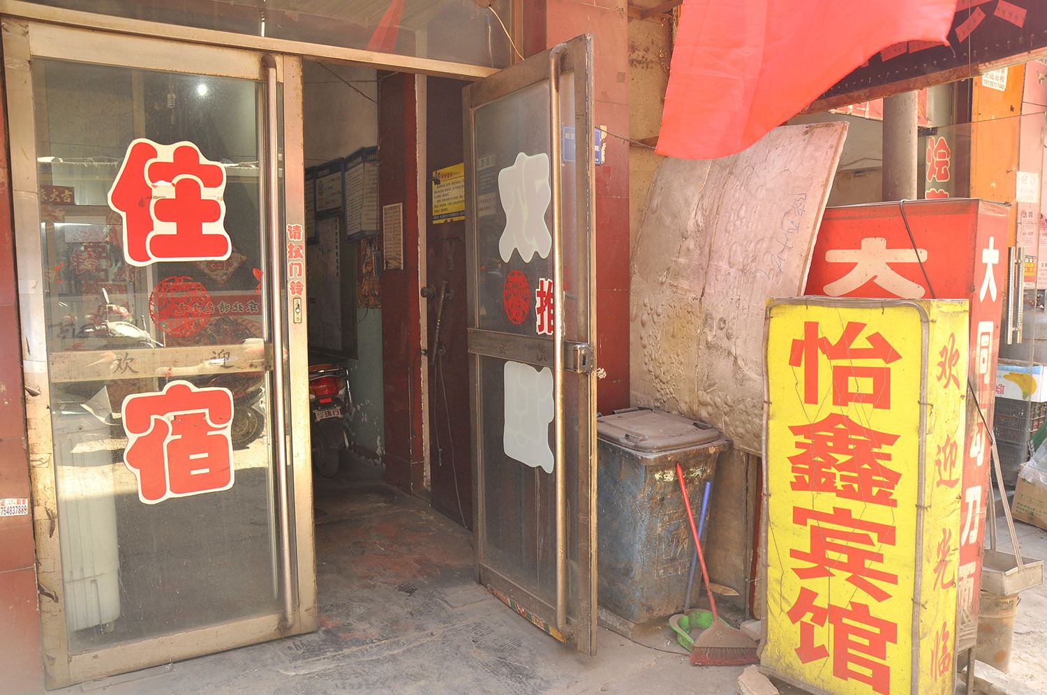 太原怡鑫宾馆