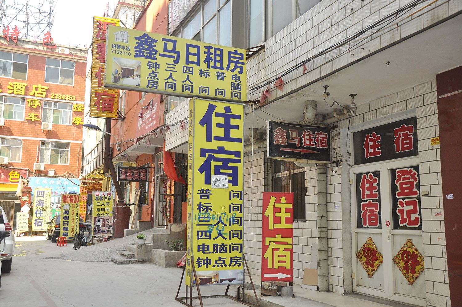 太原鑫马商务宾馆