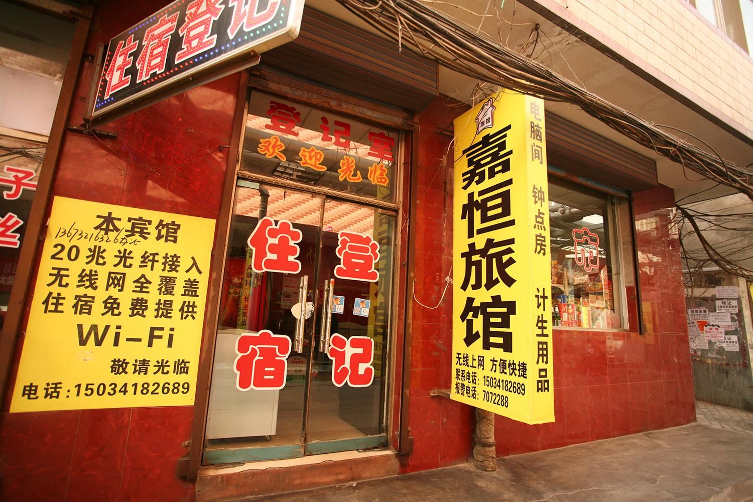 太原嘉恒宾馆