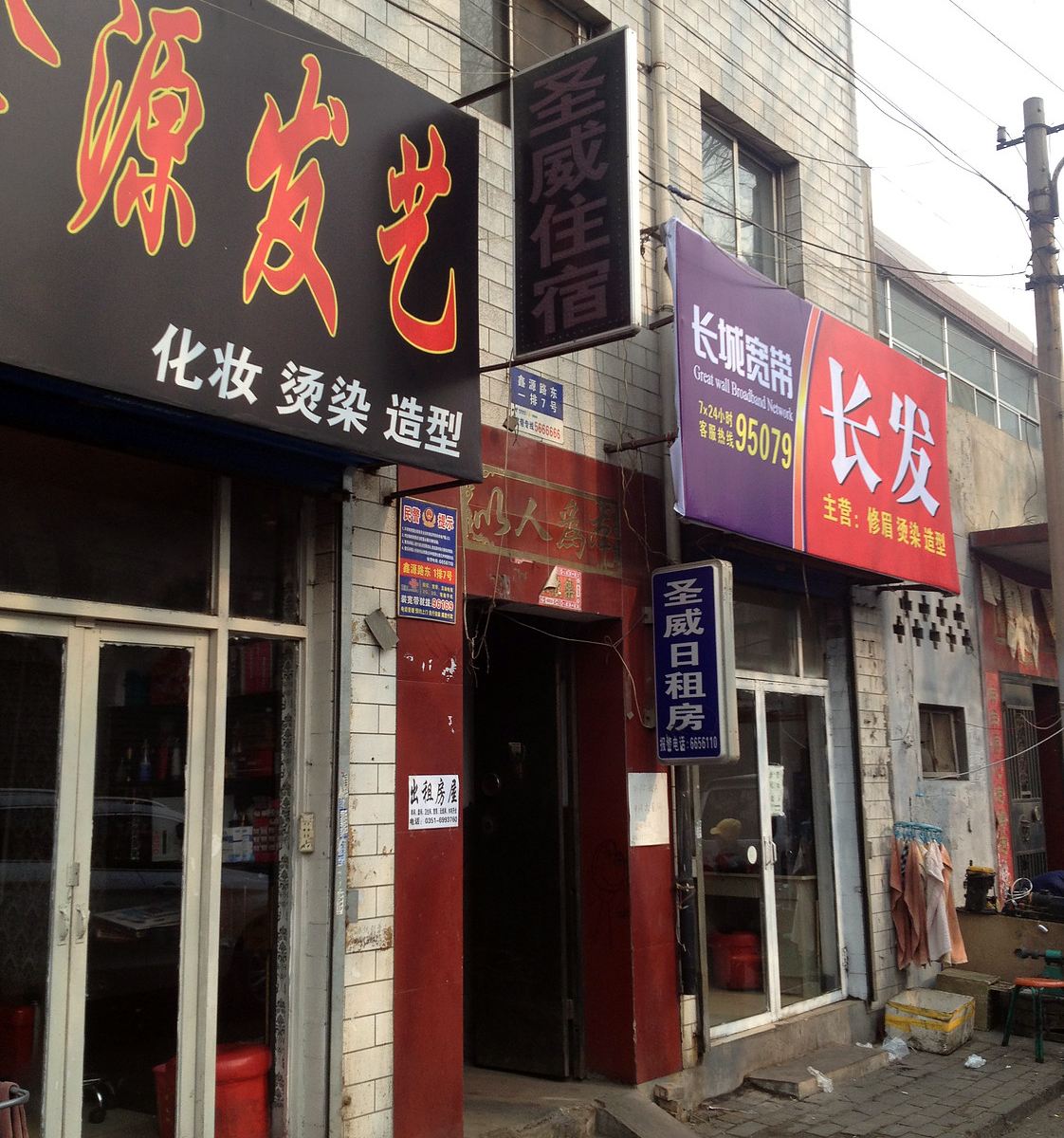 太原圣威日租房