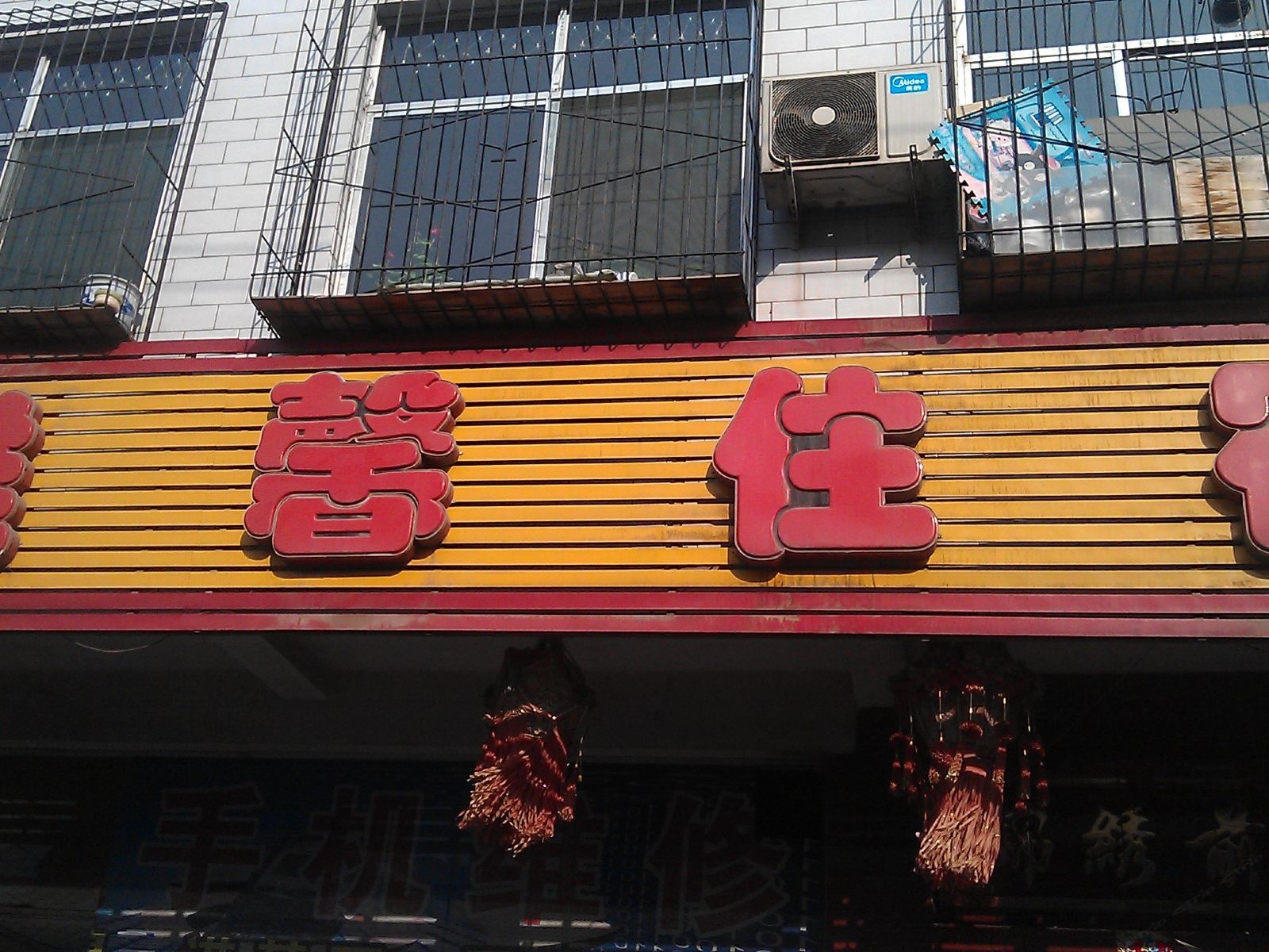 太原雅馨宾馆