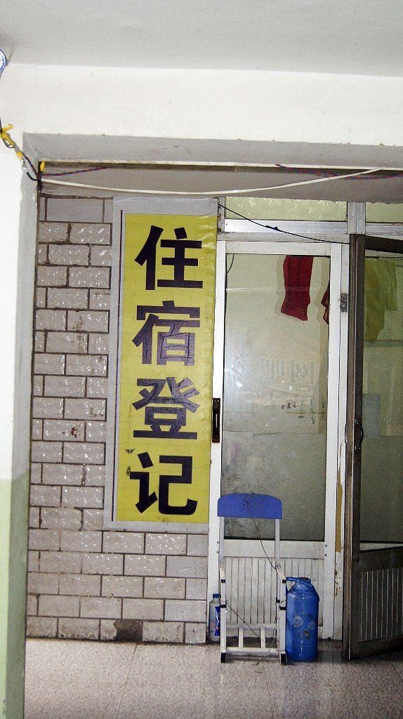 太原好来屋日租房