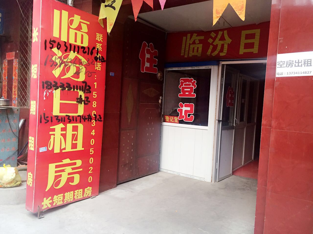 其他