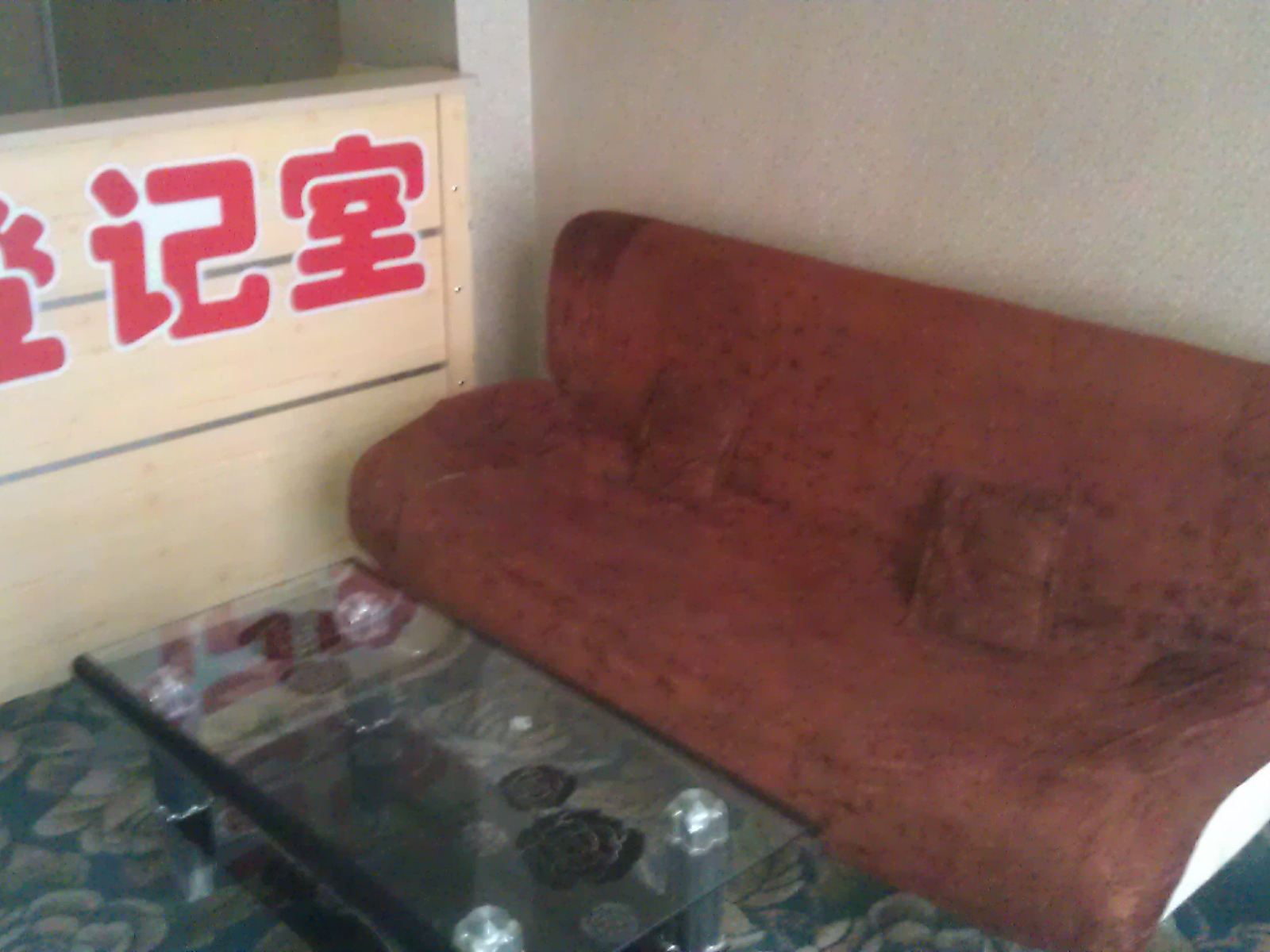 其他