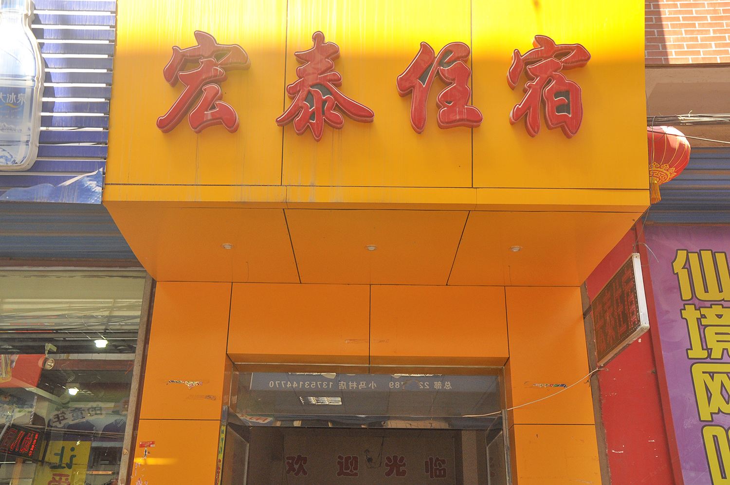 公共区域