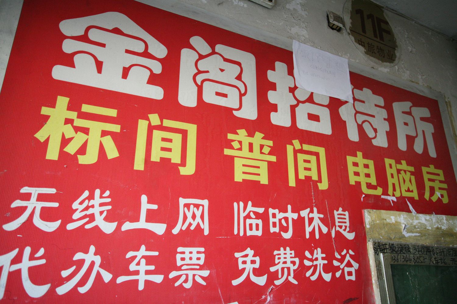 其他