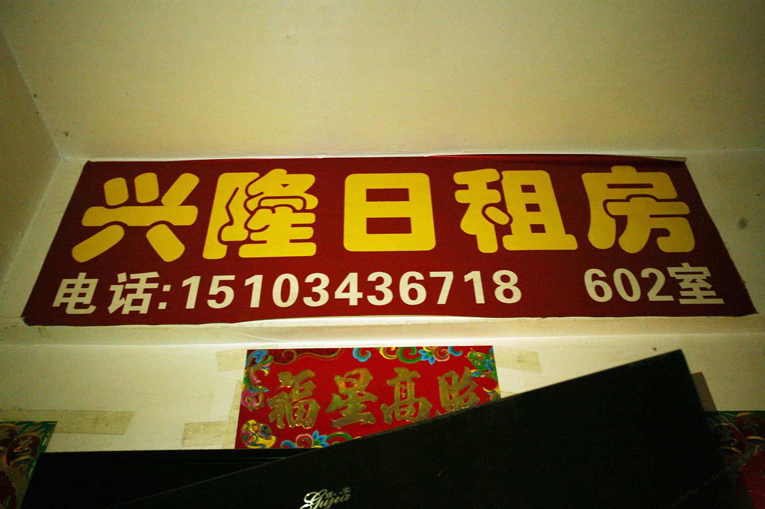 其他