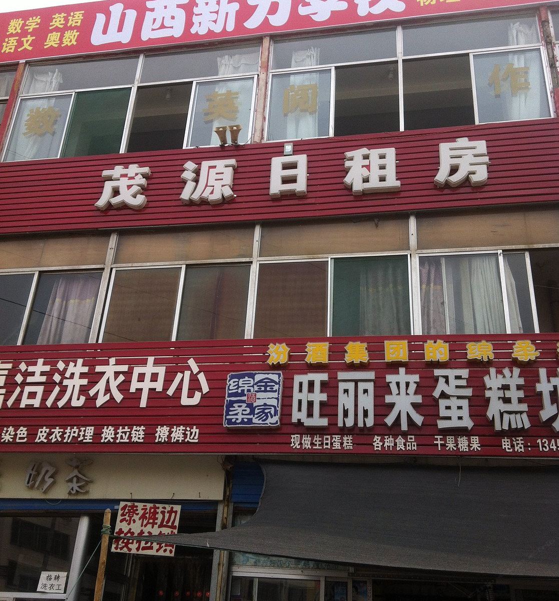 外观