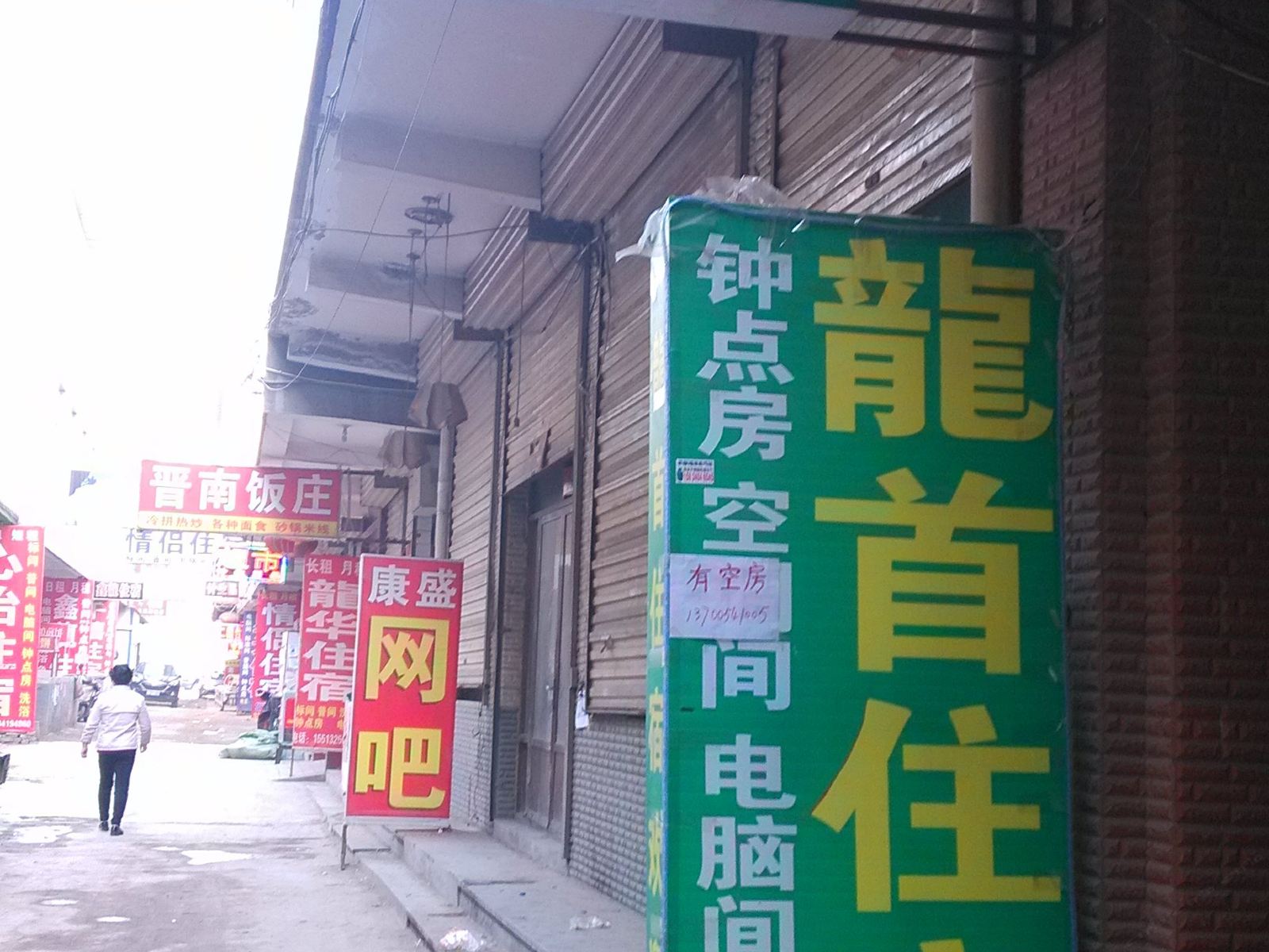 太原龙首住宿