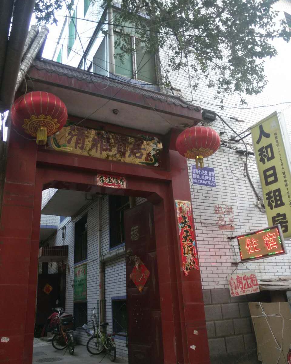 其他