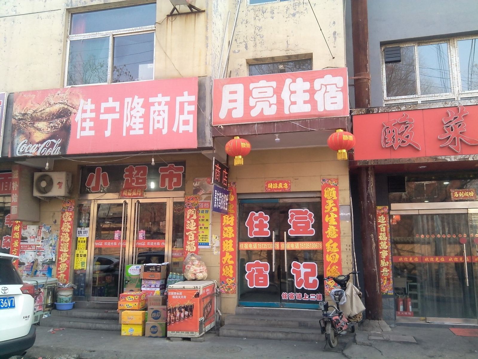 太原月亮日租房