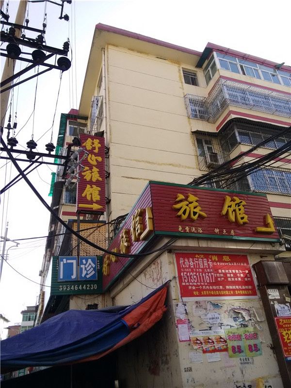 舒心旅馆(太原后北屯店)