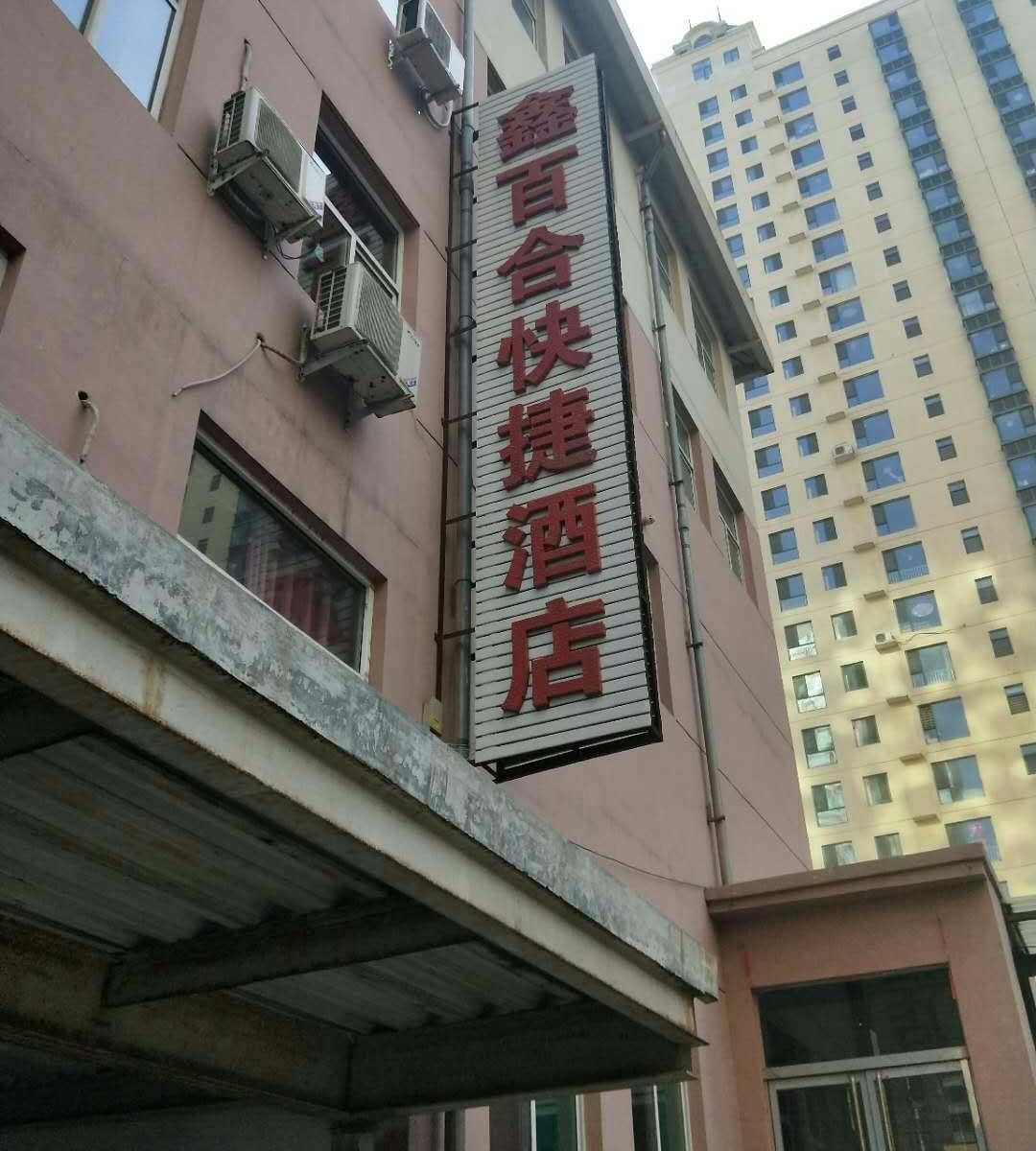 太原二组大酒店