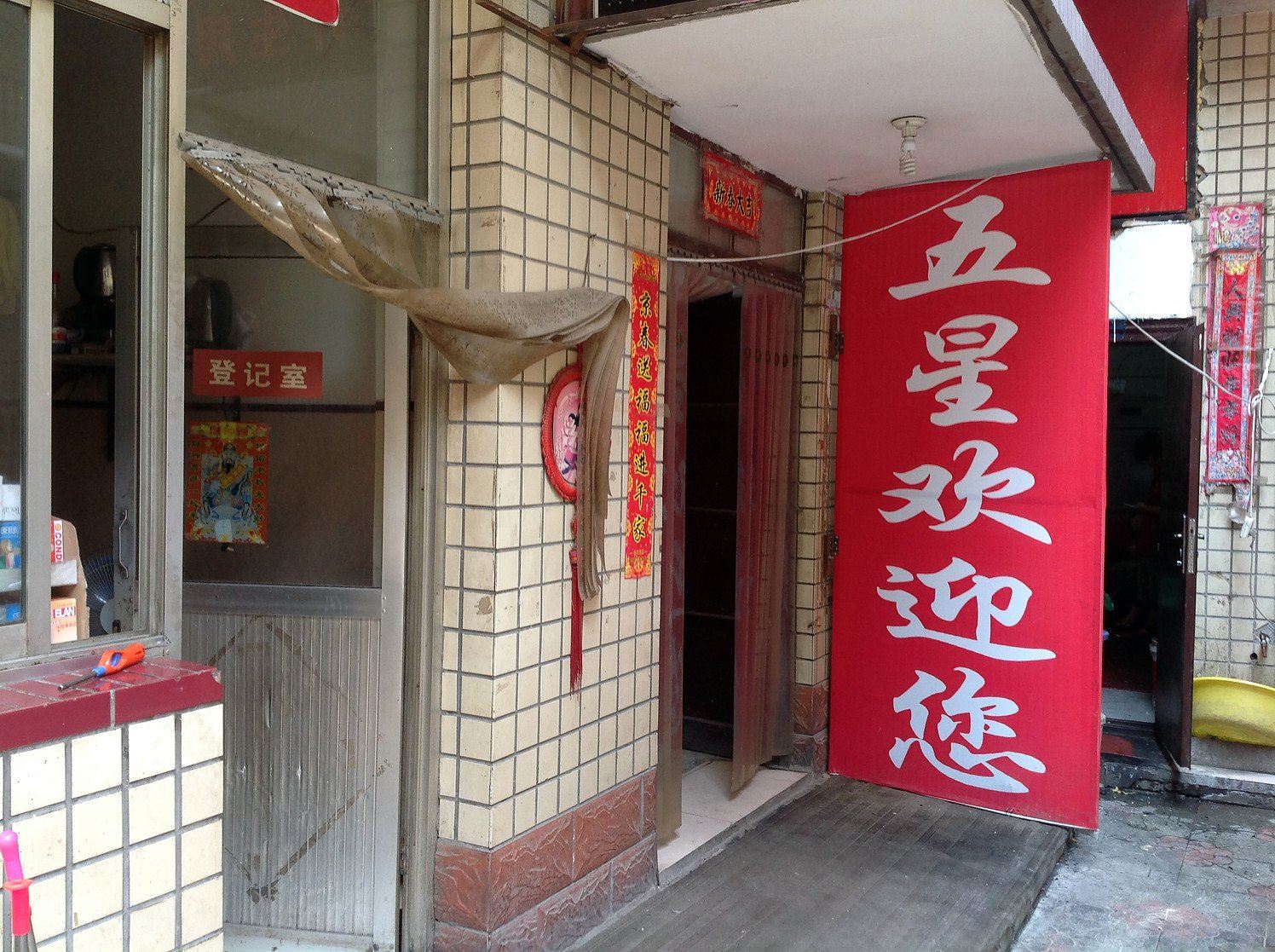 外观