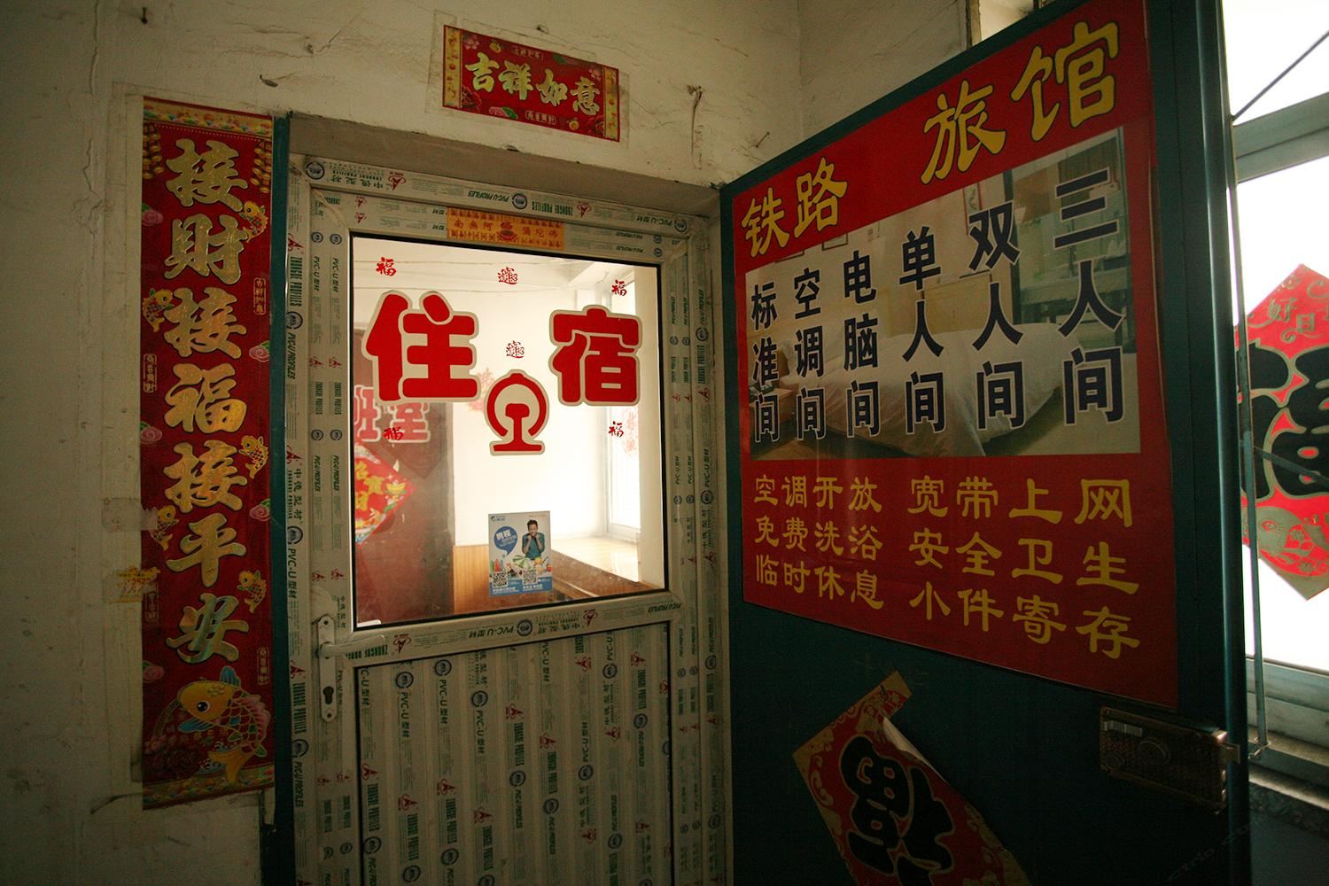 太原铁路公寓