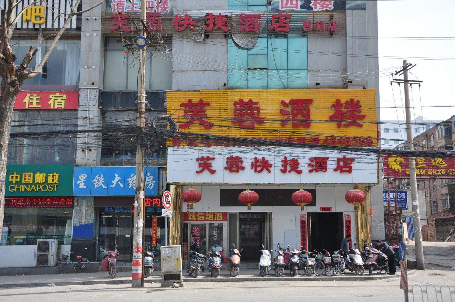 太原芙蓉快捷酒店