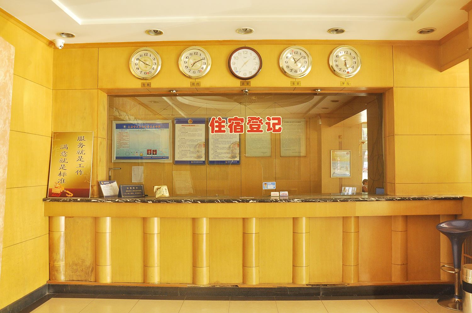 公共区域
