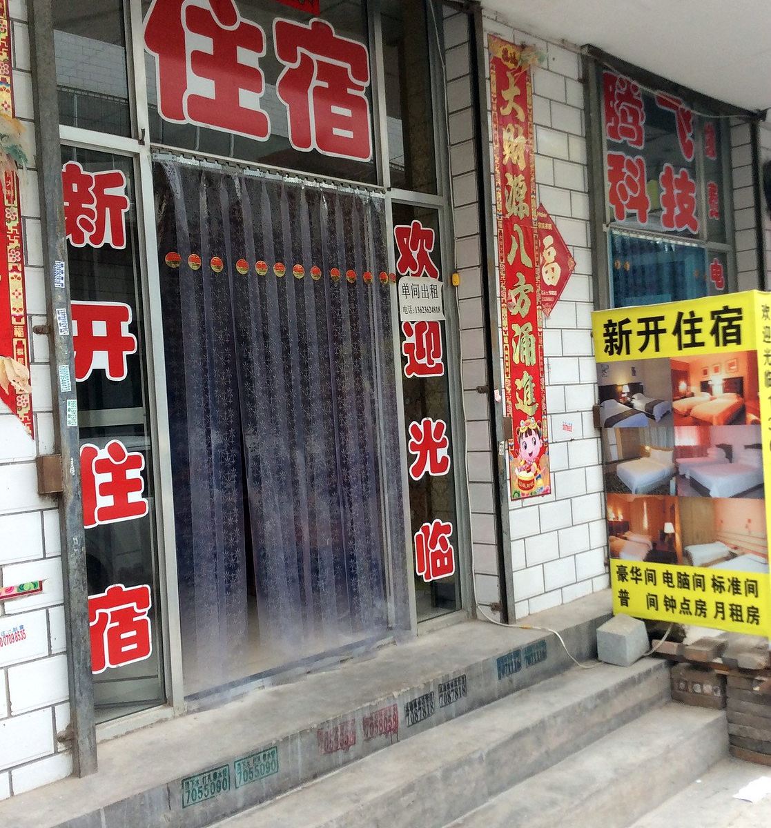 新开住宿(太原山西大医院店)