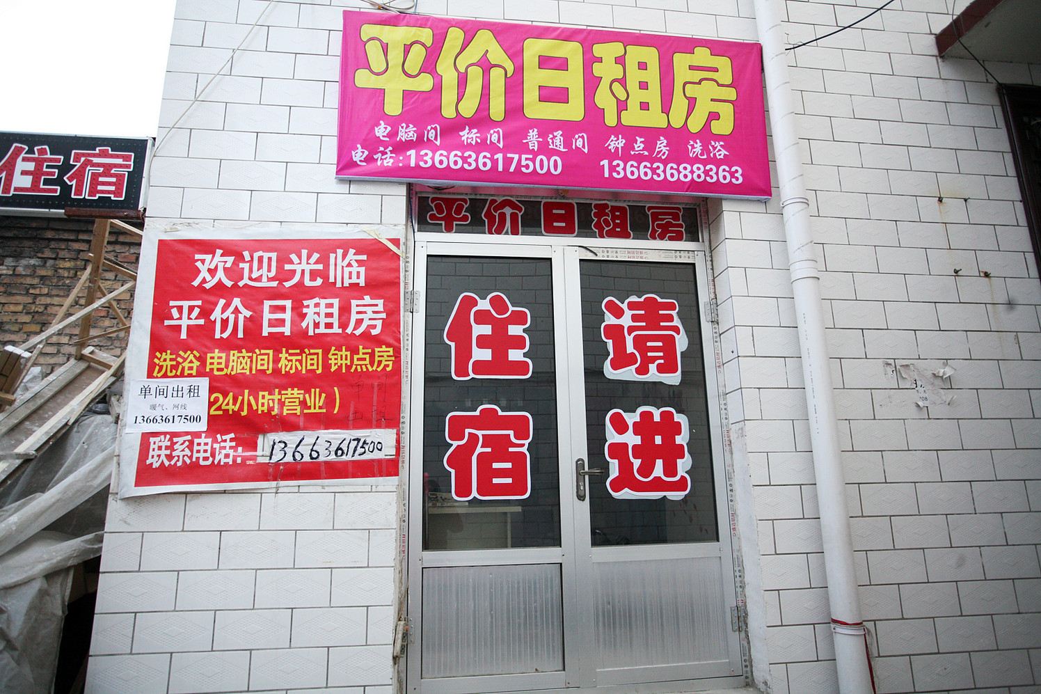 外观