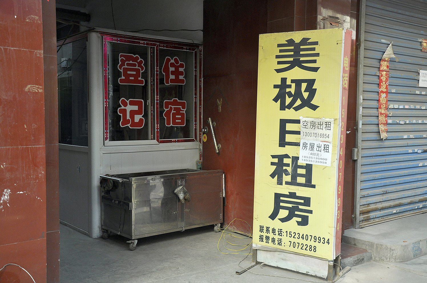 太原美极日租房