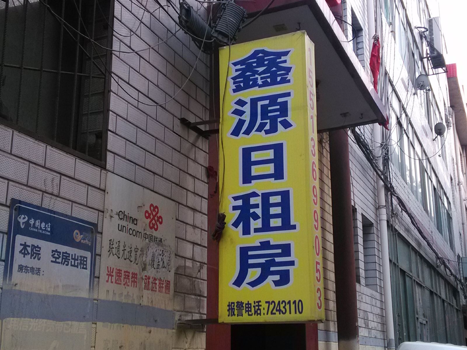 太原鑫源日租房(永康街)