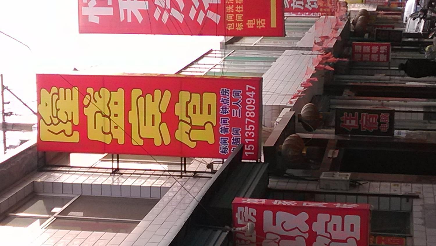 太原隆盛宾馆(小店)