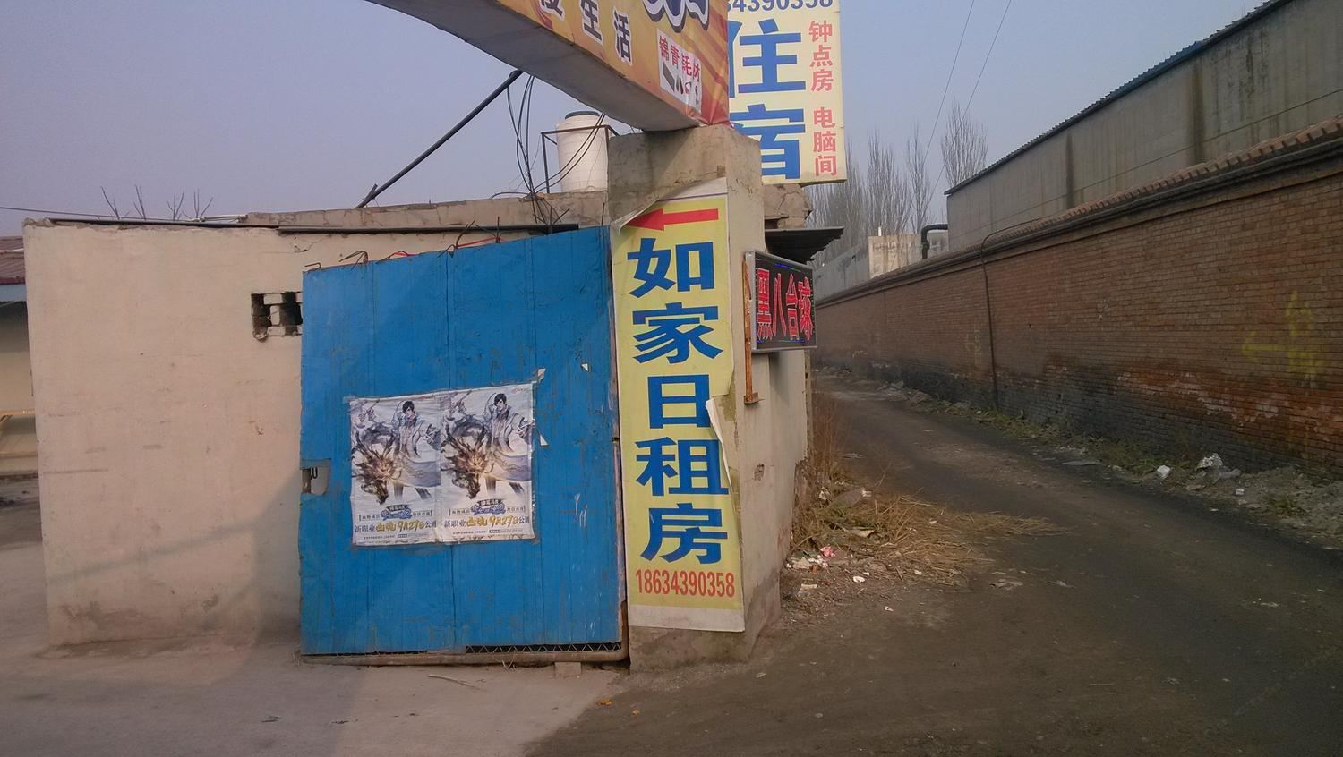 太原如家日租房(小店)