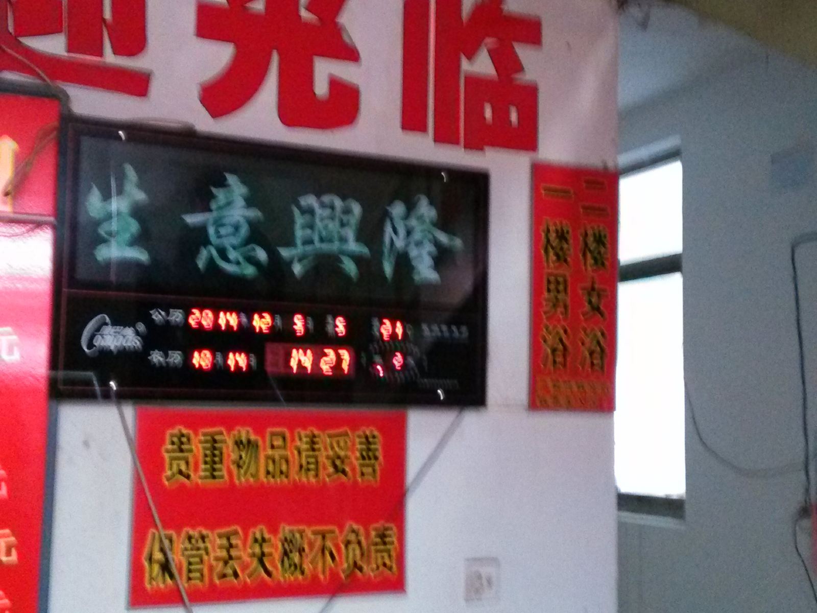 公共区域