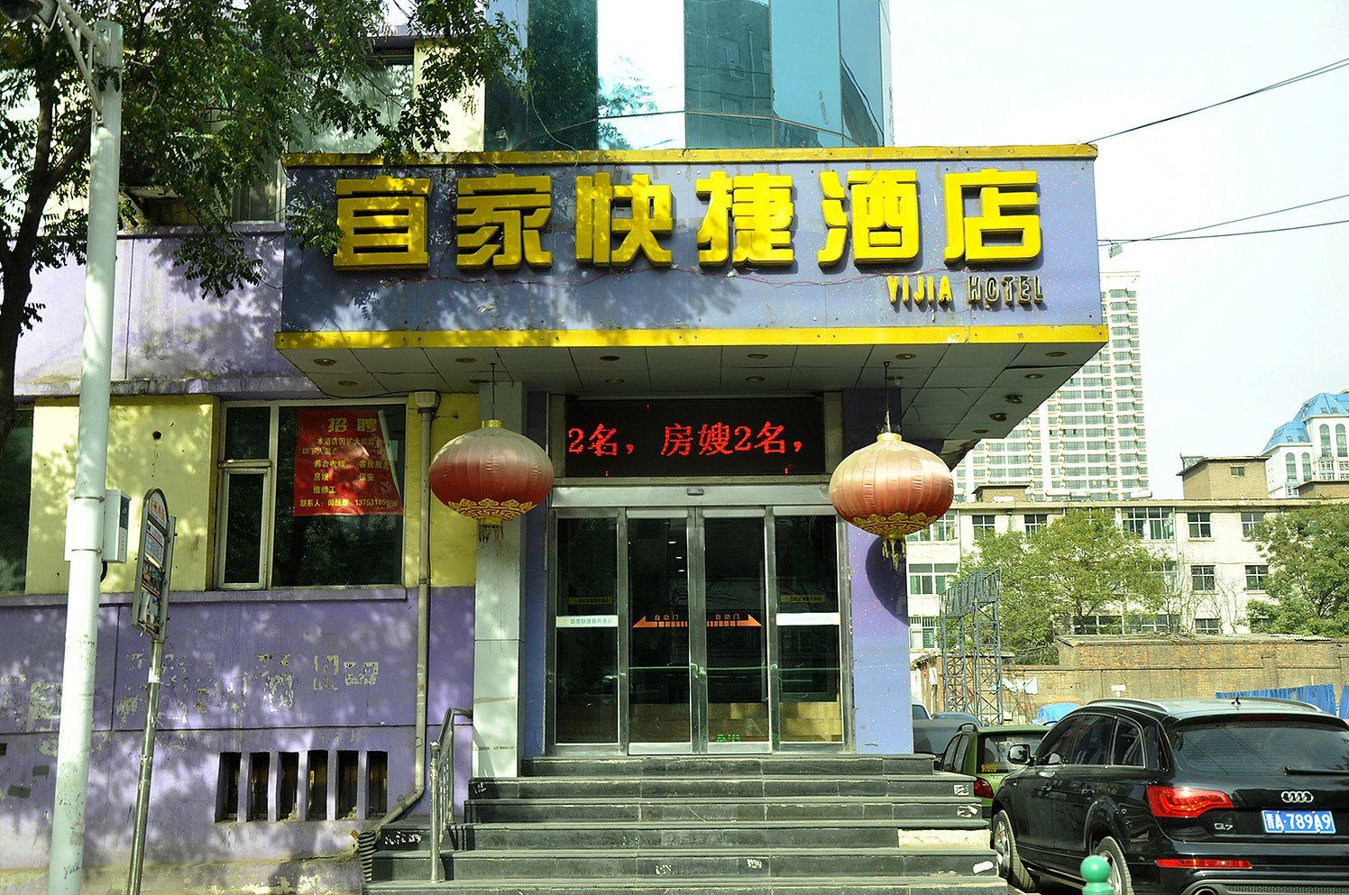 太原宜家快捷商务酒店