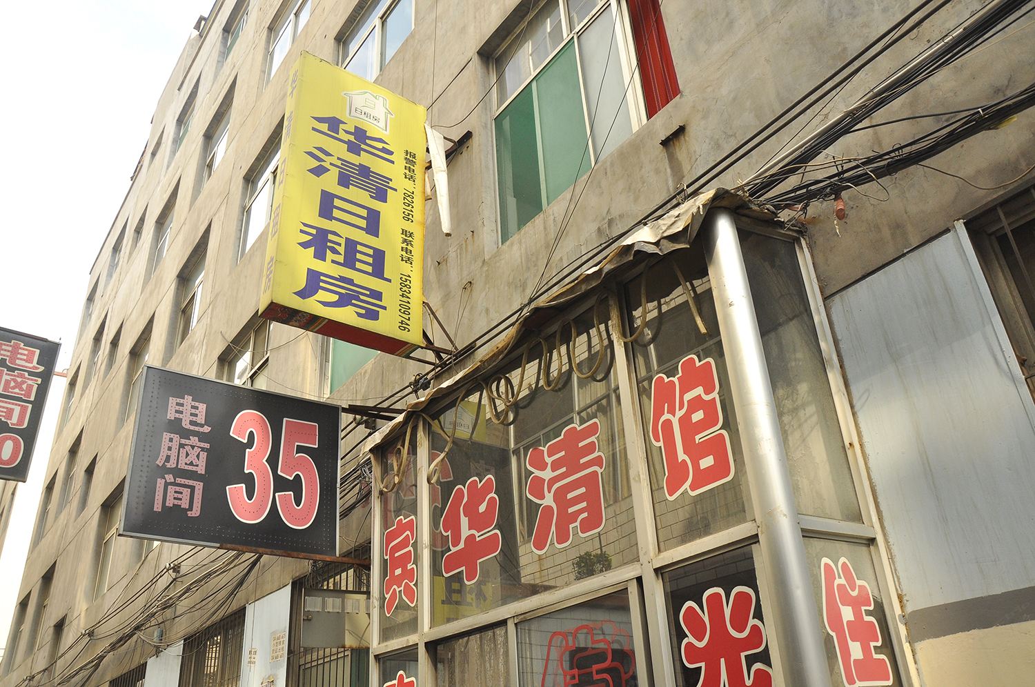太原华清宾馆