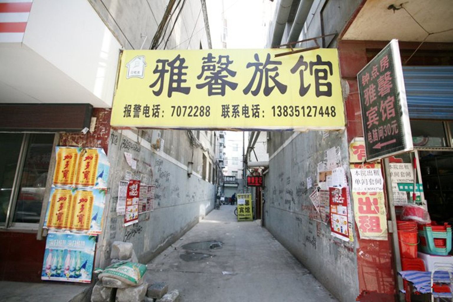 太原雅馨宾馆(北张店)
