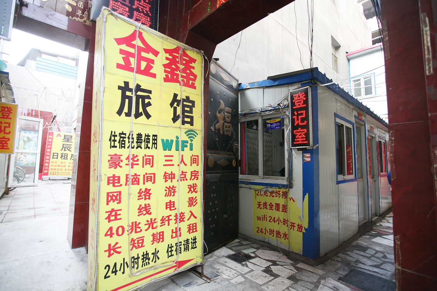 太原金鑫宾馆(北张店)