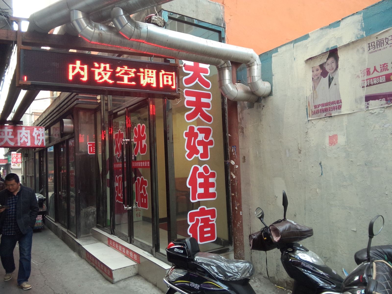 外观