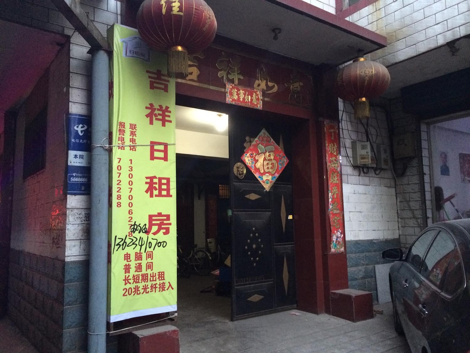 太原吉祥日租房(北张)