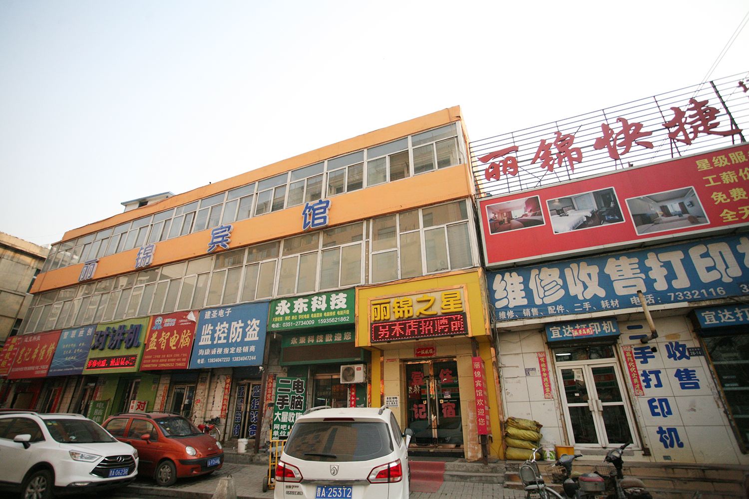 太原丽锦快捷宾馆