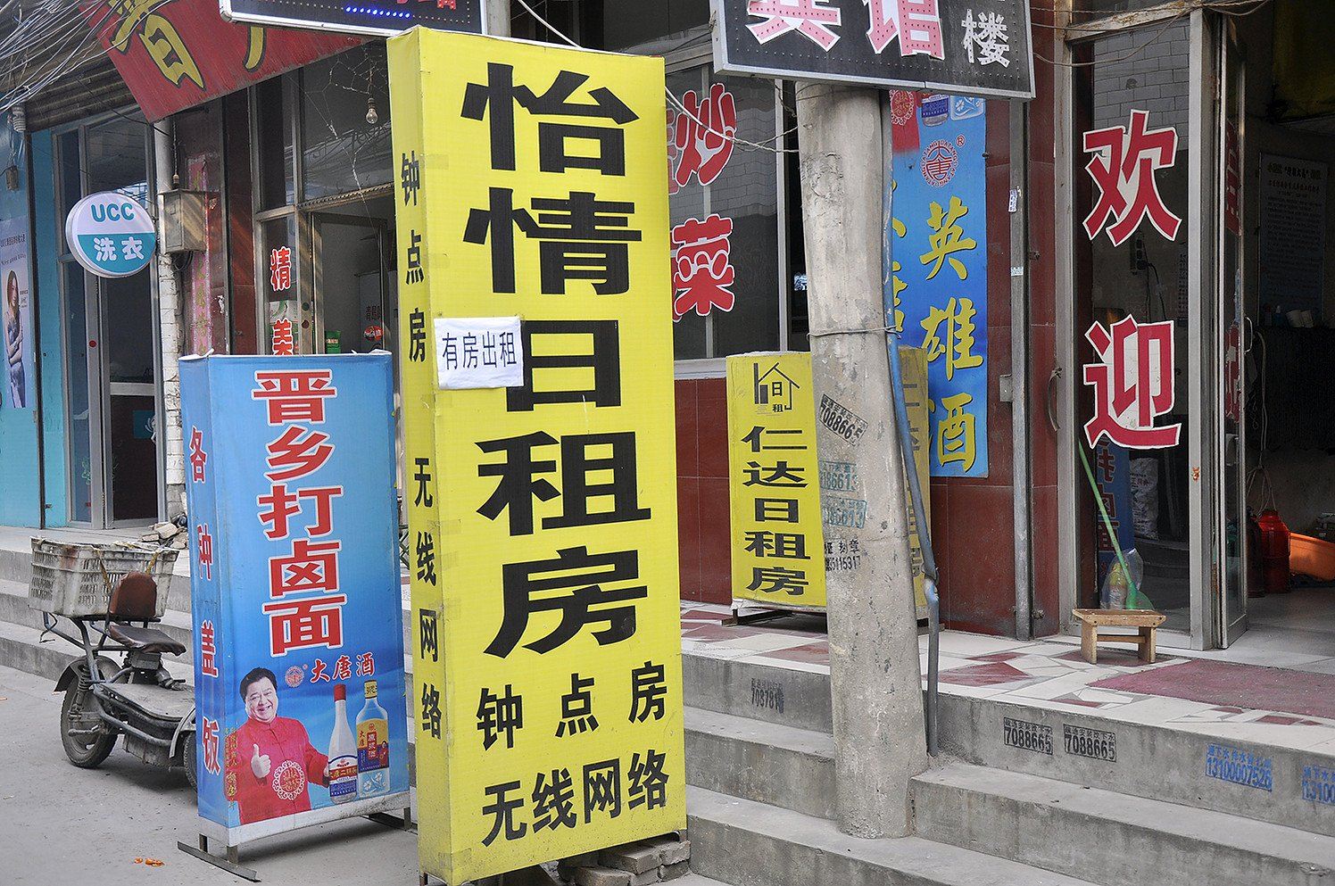 太原怡情日租房