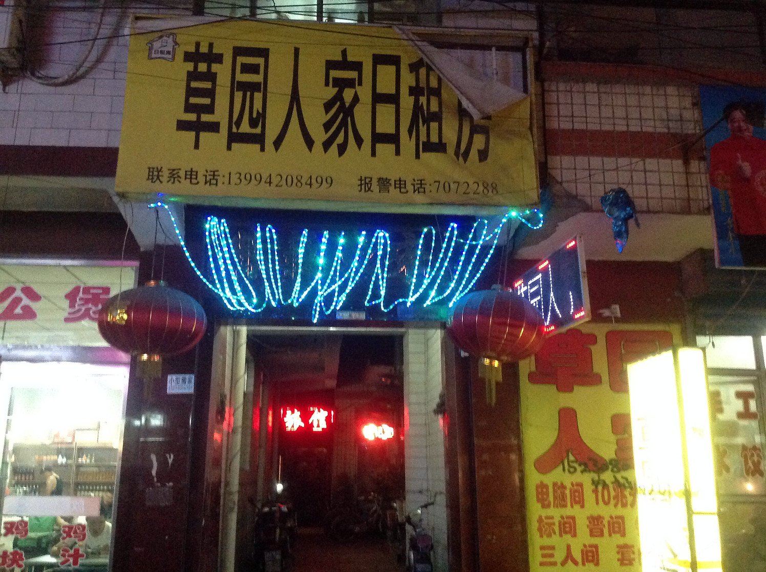 外观