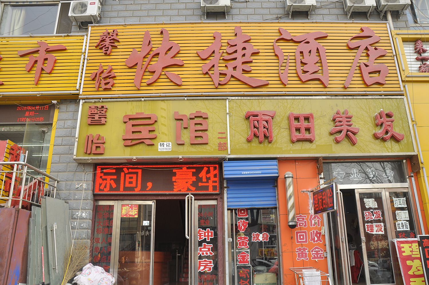 外观