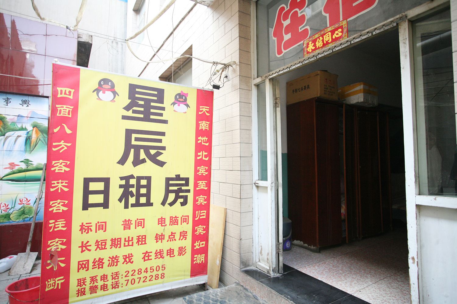 星辰日租房(太原南中环店)