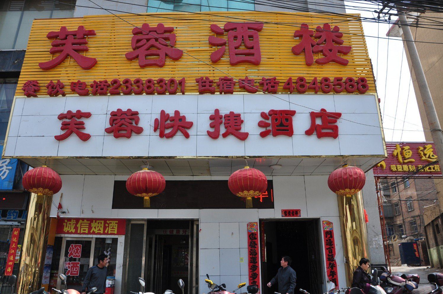外观