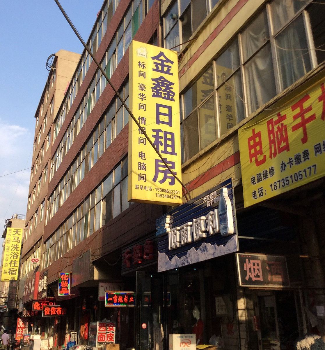太原金鑫日租房(大马店)