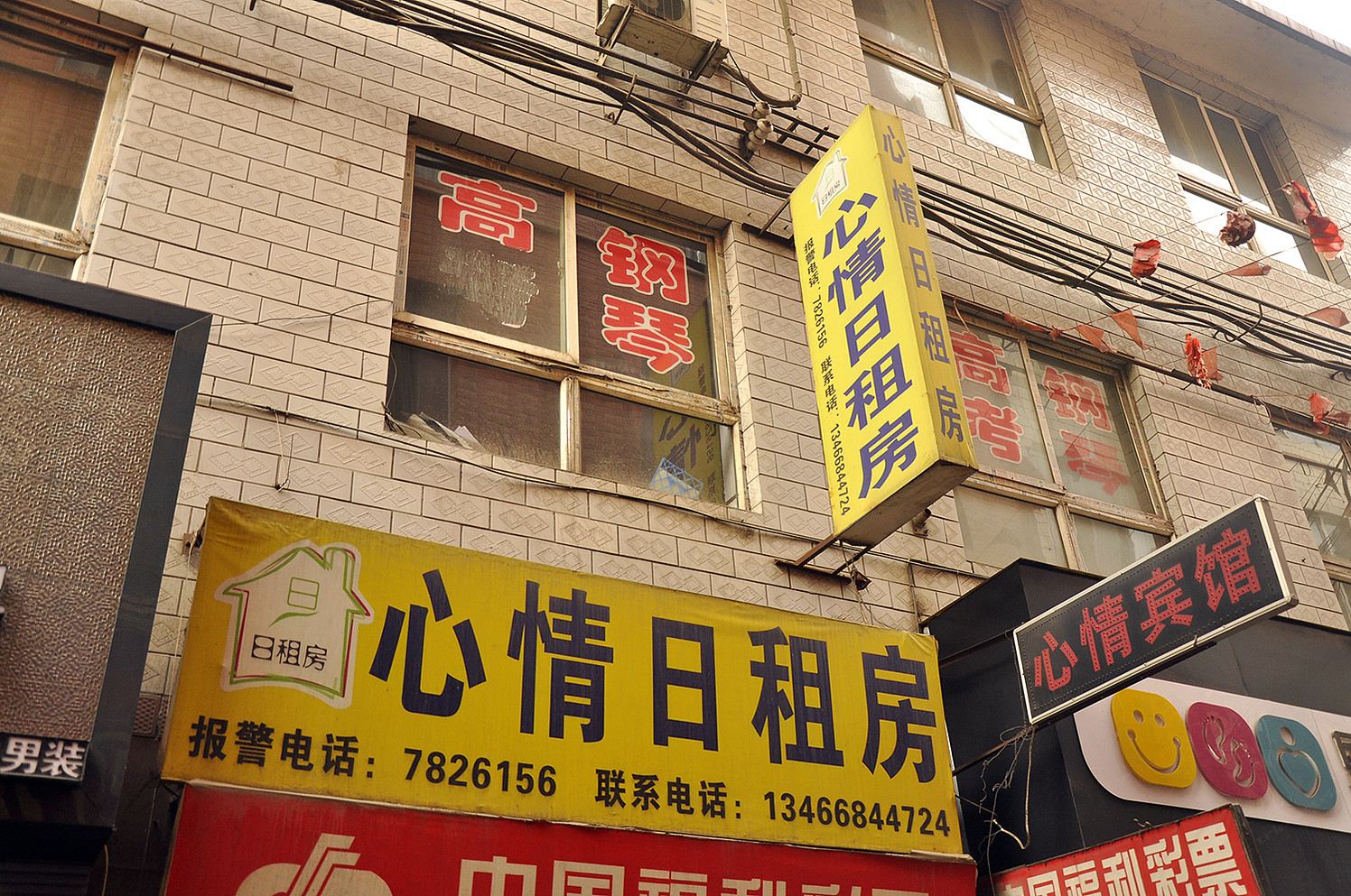 太原心情宾馆