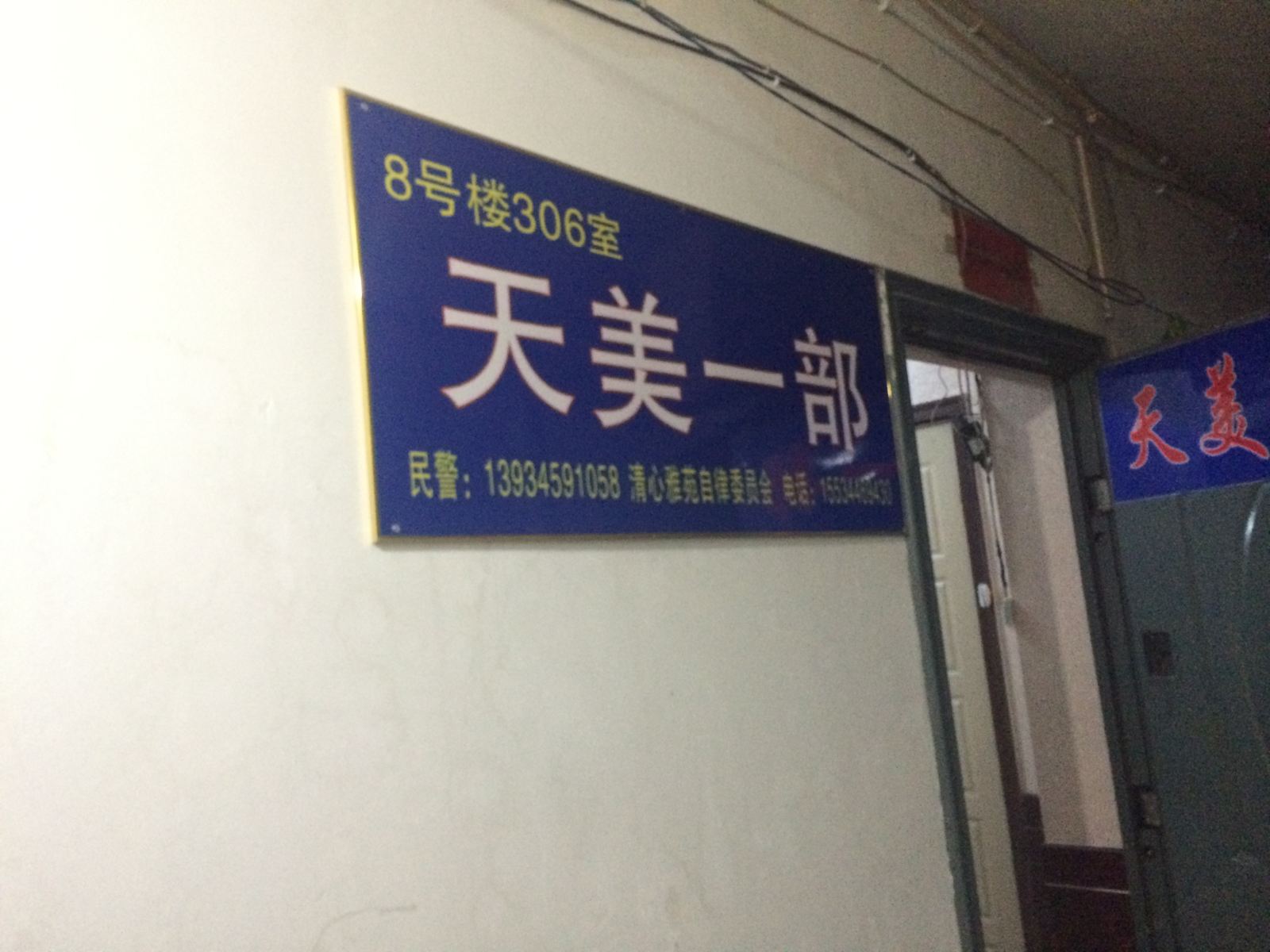 太原天美一部