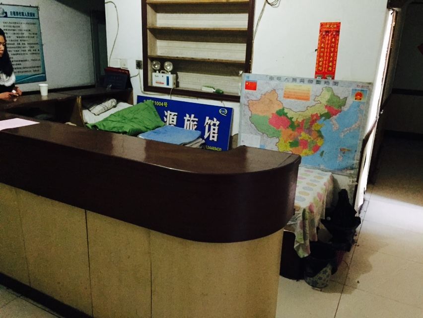 太原林源旅馆